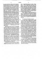 Уплотнение подшипникового узла (патент 1749593)