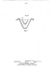 Плужный каналокопатель (патент 891857)