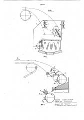 Устройство для загрузки конвейера (патент 797996)
