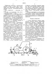 Способ определения тягового сопротивления навесного орудия (патент 1493131)