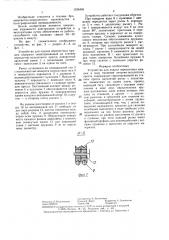 Устройство для подачи переплетных крышек в зону тиснения печатно-позолотного пресса (патент 1326456)