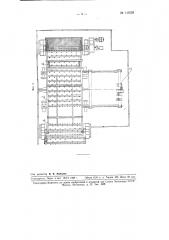 Установка для укладки металлических листов в пачки (патент 110530)
