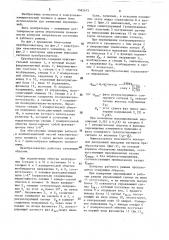 Преобразователь перемещение-фаза (патент 1562675)