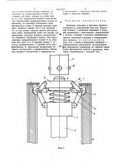 Механизм стыковки и фиксации бурового инструмента (патент 518565)