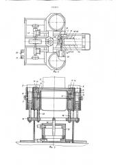 Устройство для сборки пакета сбачками тракторного радиатора (патент 795855)