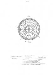 Магниторазрядный насос (патент 736214)