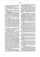 Почвообрабатывающий каток (патент 1743327)
