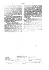 Устройство электростартерного пуска двигателя внутреннего сгорания (патент 1768794)