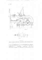Щелевой бункер с ленточным затвором (патент 74797)