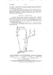 Способ полукоксования пылевидных топлив (патент 130034)