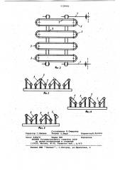 Грохот (патент 1128992)