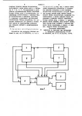 Устройство для контроля монтажа кабелей (патент 938211)