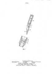 Индикатор положения инструмента в скважине (патент 987084)