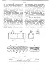 Форсунка для охлаждения изделий (патент 301363)