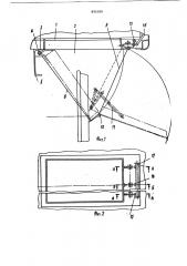 Люк транспортного средства (патент 893599)