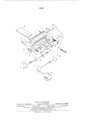 Устройство для разрезания листового материала по толщине (патент 536957)