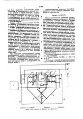 Потокочуствительная магнитная головка (патент 581498)