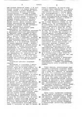Устройство для измерения затуханияи амплитудно-частотной характеристикифидерной линии (патент 824455)