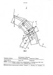 Крепь горных выработок (патент 1513149)