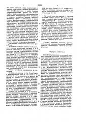Устройство управления селективной свинцово-цинковой флотацией (патент 939093)