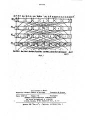 Устройство для сдвига (патент 1164695)
