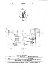 Щелевое сито (патент 1727936)