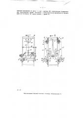 Машина для прядения искусственного шелка (патент 6120)