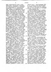 Упаковка для жидкостей (патент 1064862)