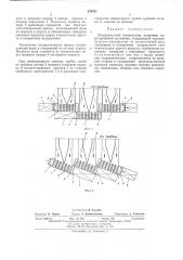 Поверхностный конденсатор (патент 476431)