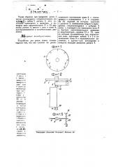 Устройство для резки ткани (патент 21882)