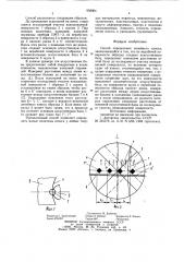 Способ определения линейного износа (патент 958904)