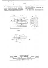 Вальцовый пресс (патент 540739)