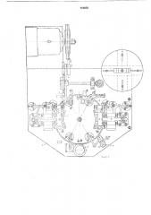 Многопозиционный автомат (патент 210078)