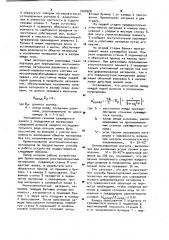 Способ брикетирования многокомпонентных материалов и устройство для его осуществления (патент 1008008)