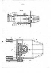 Устройство для окраски днища судна в доке (патент 735480)
