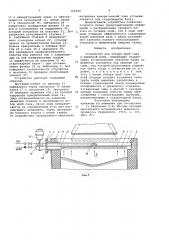 Устройство для отбора проб газа в доменных печах (патент 700549)