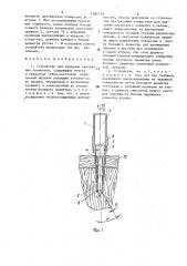 Устройство для удаления крепежных элементов (патент 1585139)