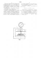 Устройство для дисперсионного анализа (патент 510666)