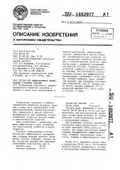 Состав для диффузионного хромирования стальных изделий (патент 1482977)
