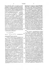 Устройство для вычисления модуля трехмерного вектора (патент 1672442)