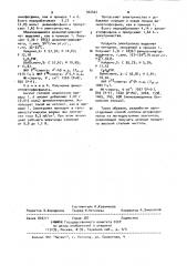 Способ получения фторфосфинатов (патент 942401)