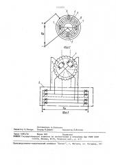 Преобразователь электрической энергии (патент 1513574)