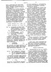Абсорбциометр (патент 1004774)