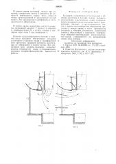 Градирня (патент 600381)