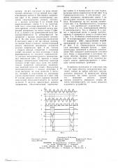 Устройство для имитации движения баланса электронно- механических часов (патент 1103196)