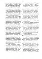 Устройство для контроля микросхем (патент 1615897)