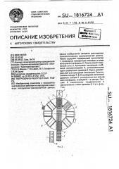 Погрузочно-разгрузочная рампа (патент 1816724)