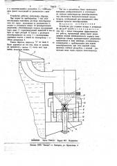 Устройство для тушения пожара в резервуаре (патент 704629)