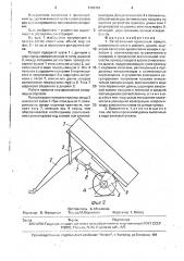 Самосвальный одноосный прицеп (патент 1705151)