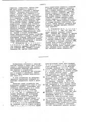 Устройство для возведения в квадрат,извлечения квадратного корня,умножения и деления (патент 1059571)